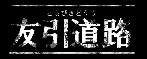 ꡼ No.001Υͥ / ʤƻԤ衤3Dۥ顼ͧƻϩפۿ