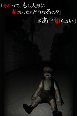 呪われたホラーゲーム:友引道路