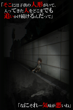 呪われたホラーゲーム:友引道路