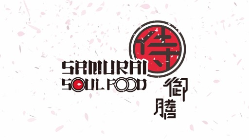 画像ギャラリー No.002のサムネイル画像 / 新作アナログゲーム 「サムライソウルフード」のティザーサイトが本日オープン