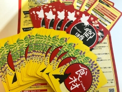 画像ギャラリー No.003のサムネイル画像 / 「サムライソウルフード」クラウドファンディングのラストスパート企画を発表