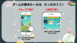 画像ギャラリー No.004のサムネイル画像 / ひたすらタップがやめられない――星づくりゲーム「LINE アキンド星のリトル・ペソ」発表会レポート。TVアニメ放送&キャラクターグッズ展開も明らかに