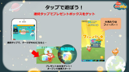 画像ギャラリー No.005のサムネイル画像 / ひたすらタップがやめられない――星づくりゲーム「LINE アキンド星のリトル・ペソ」発表会レポート。TVアニメ放送&キャラクターグッズ展開も明らかに