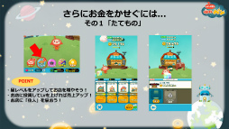 画像ギャラリー No.008のサムネイル画像 / ひたすらタップがやめられない――星づくりゲーム「LINE アキンド星のリトル・ペソ」発表会レポート。TVアニメ放送&キャラクターグッズ展開も明らかに