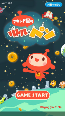 画像ギャラリー No.036のサムネイル画像 / ひたすらタップがやめられない――星づくりゲーム「LINE アキンド星のリトル・ペソ」発表会レポート。TVアニメ放送&キャラクターグッズ展開も明らかに