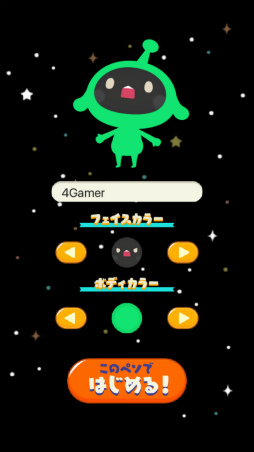 画像ギャラリー No.037のサムネイル画像 / ひたすらタップがやめられない――星づくりゲーム「LINE アキンド星のリトル・ペソ」発表会レポート。TVアニメ放送&キャラクターグッズ展開も明らかに