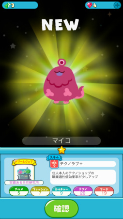 画像ギャラリー No.041のサムネイル画像 / ひたすらタップがやめられない――星づくりゲーム「LINE アキンド星のリトル・ペソ」発表会レポート。TVアニメ放送&キャラクターグッズ展開も明らかに