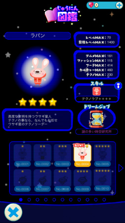 画像ギャラリー No.042のサムネイル画像 / ひたすらタップがやめられない――星づくりゲーム「LINE アキンド星のリトル・ペソ」発表会レポート。TVアニメ放送&キャラクターグッズ展開も明らかに