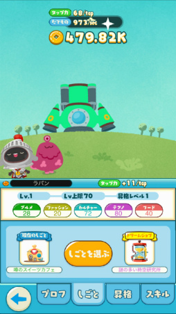 画像ギャラリー No.043のサムネイル画像 / ひたすらタップがやめられない――星づくりゲーム「LINE アキンド星のリトル・ペソ」発表会レポート。TVアニメ放送&キャラクターグッズ展開も明らかに