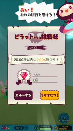 画像ギャラリー No.044のサムネイル画像 / ひたすらタップがやめられない――星づくりゲーム「LINE アキンド星のリトル・ペソ」発表会レポート。TVアニメ放送&キャラクターグッズ展開も明らかに