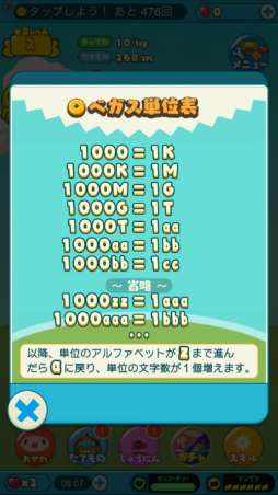 画像ギャラリー No.053のサムネイル画像 / ひたすらタップがやめられない――星づくりゲーム「LINE アキンド星のリトル・ペソ」発表会レポート。TVアニメ放送&キャラクターグッズ展開も明らかに