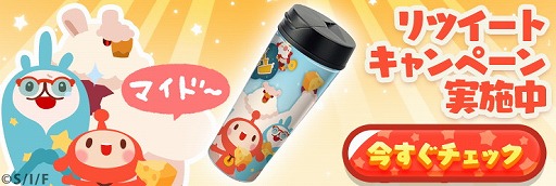 画像ギャラリー No.004のサムネイル画像 / 「LINE アキンド星のリトル・ペソ」,「らでぃっしゅぼーや」コラボが決定