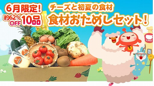 画像ギャラリー No.005のサムネイル画像 / 「LINE アキンド星のリトル・ペソ」,「らでぃっしゅぼーや」コラボが決定