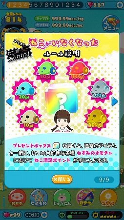 画像ギャラリー No.001のサムネイル画像 / 「LINE アキンド星のリトル・ペソ」,猫マンガ「ねこがあらわれた!」とコラボを実施