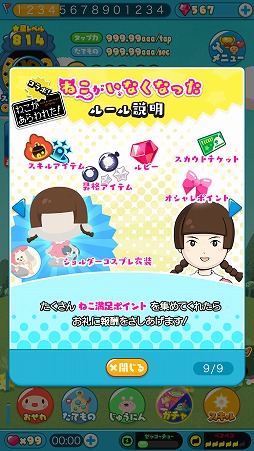 画像ギャラリー No.002のサムネイル画像 / 「LINE アキンド星のリトル・ペソ」,猫マンガ「ねこがあらわれた!」とコラボを実施