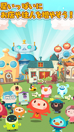 LINE アキンド星のリトル・ペソ