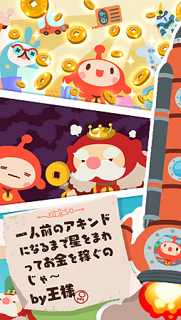 LINE アキンド星のリトル・ペソ