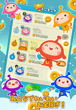 LINE アキンド星のリトル・ペソ