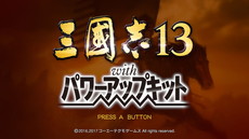 画像ギャラリー No.002のサムネイル画像 / Nintendo Switch版「三國志13 with パワーアップキット」は3月30日に発売。HD振動を活用した表現やモーションIRカメラによる武将作成などを搭載