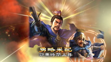 画像ギャラリー No.006のサムネイル画像 / Nintendo Switch版「三國志13 with パワーアップキット」は3月30日に発売。HD振動を活用した表現やモーションIRカメラによる武将作成などを搭載