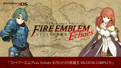 ファイアーエムブレム Echoes もうひとりの英雄王 Valentia Complete の予約受付がマイ ニンテンドーストアでスタート