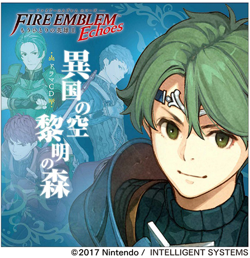 画像ギャラリー No.001のサムネイル画像 / 「ファイアーエムブレム Echoes」,ドラマCD「異国の空 黎明の森」が8月17日発売