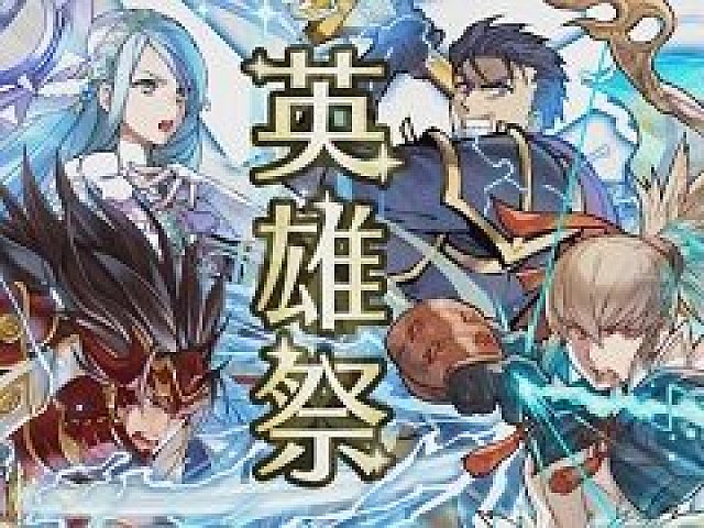 ファイアーエムブレム ヒーローズ ピックアップ召喚イベントや闘技場のリニューアルなど 新情報が明らかになった公式配信をまとめ