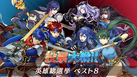 ファイアーエムブレム ヒーローズ の人気キャラ4名が装いも新たに登場 それらのなかから任意の 5キャラを無料でもらえるキャンペーンも開催