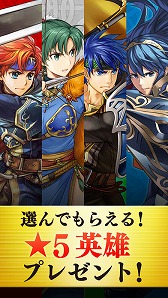 画像ギャラリー No.003のサムネイル画像 / 「ファイアーエムブレム ヒーローズ」で“第2部”のストーリーが開幕。1章5節までクリアすると主要キャラのフィヨルムが★5ユニットとして加入