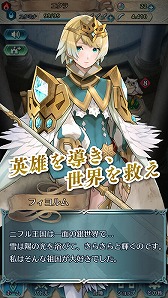 画像ギャラリー No.005のサムネイル画像 / 「ファイアーエムブレム ヒーローズ」で“第2部”のストーリーが開幕。1章5節までクリアすると主要キャラのフィヨルムが★5ユニットとして加入