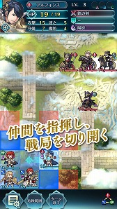 画像ギャラリー No.006のサムネイル画像 / 「ファイアーエムブレム ヒーローズ」で“第2部”のストーリーが開幕。1章5節までクリアすると主要キャラのフィヨルムが★5ユニットとして加入