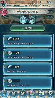 ���������꡼ No.001�Υ���ͥ������ / �֥ե�����������֥�� �ҡ��������פǥ����֡�20�Ĥȱ�ͺ�����2018�Ĥ�ץ쥼��ȡ�D.I.C.E. Awards�ˤ������Х��������Game of the Year���޵�ǰ