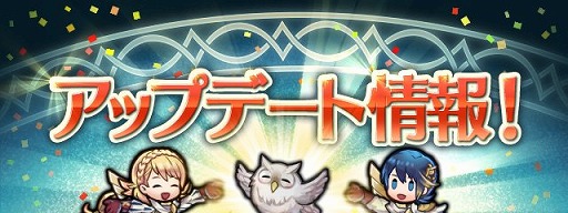 ファイアーエムブレム ヒーローズ の公式番組が放送 新イベント 大