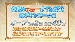 画像ギャラリー No.018のサムネイル画像 / 新英雄召喚イベントや「さまぁフェーすていばる」など盛りだくさんの内容に。「ファイアーエムブレム ヒーローズ」の番組で発表された新情報を一挙紹介