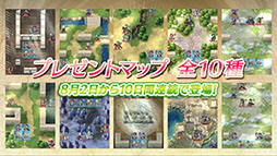 画像ギャラリー No.019のサムネイル画像 / 新英雄召喚イベントや「さまぁフェーすていばる」など盛りだくさんの内容に。「ファイアーエムブレム ヒーローズ」の番組で発表された新情報を一挙紹介