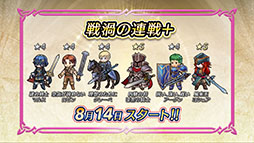 画像ギャラリー No.020のサムネイル画像 / 新英雄召喚イベントや「さまぁフェーすていばる」など盛りだくさんの内容に。「ファイアーエムブレム ヒーローズ」の番組で発表された新情報を一挙紹介