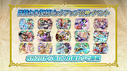 画像ギャラリー No.021のサムネイル画像 / 新英雄召喚イベントや「さまぁフェーすていばる」など盛りだくさんの内容に。「ファイアーエムブレム ヒーローズ」の番組で発表された新情報を一挙紹介