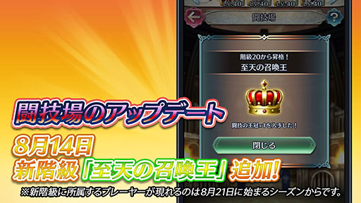 画像ギャラリー No.027のサムネイル画像 / 新英雄召喚イベントや「さまぁフェーすていばる」など盛りだくさんの内容に。「ファイアーエムブレム ヒーローズ」の番組で発表された新情報を一挙紹介