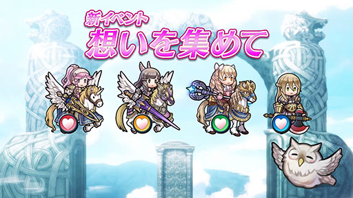 画像ギャラリー No.028のサムネイル画像 / 新英雄召喚イベントや「さまぁフェーすていばる」など盛りだくさんの内容に。「ファイアーエムブレム ヒーローズ」の番組で発表された新情報を一挙紹介