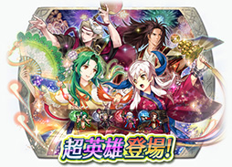 画像ギャラリー No.001のサムネイル画像 / 「ファイアーエムブレム ヒーローズ」,超英雄召喚イベント 「白夜の夏祭り」を8月10日に開始。浴衣をまとったリョウマ,エリンシアらが登場