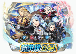 画像ギャラリー No.017のサムネイル画像 / 「ファイアーエムブレム ヒーローズ」,9月14日より新英雄召喚イベント「闇へと進みゆく」が開催。フローラ,サイラスら4名の新英雄が参戦