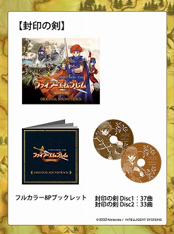 ファイアーエムブレム 封印の剣/烈火の剣」,オリジナル音源で全曲を ファイアーエムブレム 封印の剣/烈火の剣」,オリジナル音源で全曲を