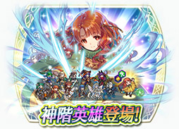 画像ギャラリー No.005のサムネイル画像 / 「ファイアーエムブレム ヒーローズ」に目覚めし負の女神 ユンヌが登場。3月29日16:00に神階英雄召喚イベントがスタート