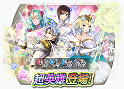 画像ギャラリー No.018のサムネイル画像 / フィヨルム,パントら4人の超英雄達が花嫁・花婿姿に。「ファイアーエムブレム ヒーローズ」でイベント「花嫁たちが想う未来」が5月21日に開幕