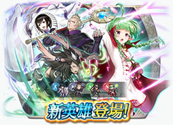 画像ギャラリー No.017のサムネイル画像 / ンンやブレディら4人の新英雄が登場。「ファイアーエムブレム ヒーローズ」のイベント「絶望の未来の子」が6月11日にスタート