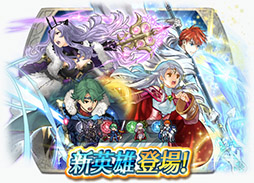 画像ギャラリー No.017のサムネイル画像 / 「ファイアーエムブレム ヒーローズ」に特別バージョンのアルム,ミカヤら4名が参戦。イベント「英雄は英雄を知る」が8月16日に開幕