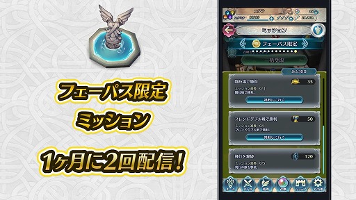 ファイアーエムブレム ヒーローズ に月額950円のサブスクリプション型サービスが登場 3周年記念キャンペーンの内容も明らかに