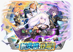 画像ギャラリー No.017のサムネイル画像 / 「FE風花雪月」からリシテアら4名の新英雄が参戦。「ファイアーエムブレム ヒーローズ」でイベント「団欒と混沌の学級」が3月6日にスタート