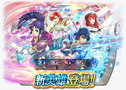 画像ギャラリー No.017のサムネイル画像 / 「ファイアーエムブレム ヒーローズ」にクリス(男/女),ジュリアンらが参戦。新英雄召喚イベントが7月20日にスタート