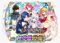 画像ギャラリー No.017のサムネイル画像 / 「ファイアーエムブレム ヒーローズ」にドレスアップしたシグルド,エスリンらが登場。超英雄召喚イベントが9月8日16:00にスタート